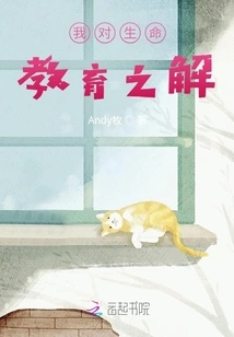 My Understanding of Life Education