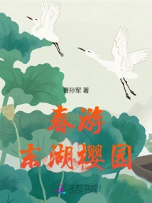 Spring Outing to East Lake Cherry Garden