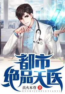 The Ultimate Urban Heavenly Doctor