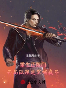 Rebirth of Zhengyangmen: Let Cheng Jianjun Call Me "master" at the Beginning