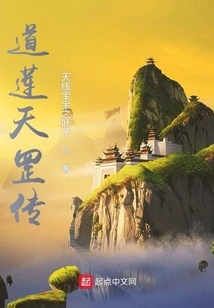 The Legend of Daolian Tiangang