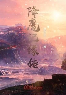 Legend of Conquering the Demon