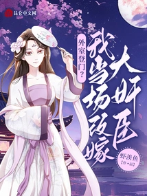 Visiting the Outer Room? I Remarried the Traitor on the Spot