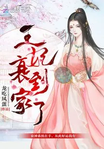 The Princess is so Bad