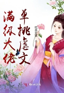 Full-level Boss Singled Out Abuse Text