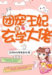 The Group's Favorite Princess is a Master of Metaphysics