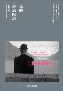 My Last Sigh: a Memoir of Buñuel