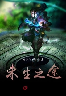 The Road to the Future