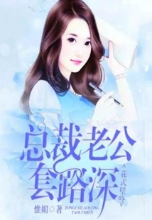 Fancy Wall Banging: the Ceo's Husband Has Deep Tricks