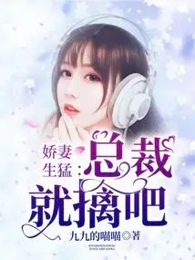 The Charming Wife is Fierce: Ceo, Just Capture Him