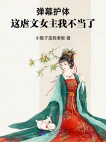 Barrage Protection: I Am Not the Heroine of This Sadistic Novel