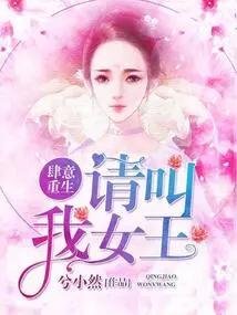 Wanton Rebirth: Please Call Me Queen