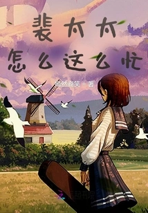 Why is Mrs. Pei so Busy?