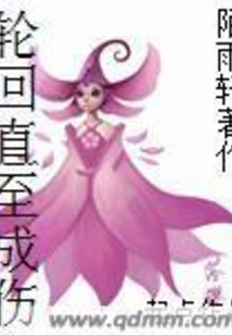 Reincarnation Until Injured