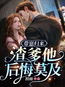 Returning with the Cub, Scumbag Father Regrets it so Much