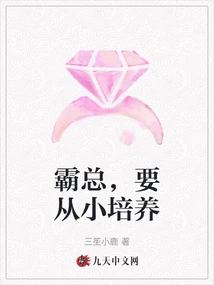 Boss, You Need to Train Him from an Early Age