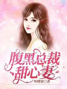 The Sweetheart Wife of the Sinister Ceo