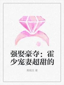 Forced Marriage and Robbery: Mr. Huo Dotes on His Wife so Sweetly