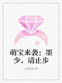 Cute Baby is Coming: Mr. Mo, Please Stop