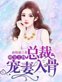 Cute Baby Online: Ceo Dotes on His Wife to the Bone