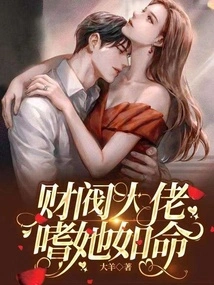 The Chaebol Boss is Addicted to Her