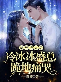 After Torturing His Wife to Death, Mr. Leng Bingbing Knelt Down and Cried Bitterly