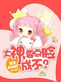 Master, Would You Like to Show Some Face?