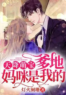 Cute Baby from Heaven: Daddy, Mommy is Mine