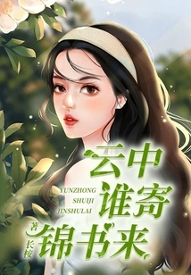 Who in the Clouds Sent Me a Brocade Book?