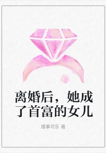 After the Divorce, She Became the Daughter of the Richest Man