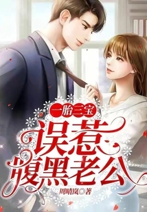 One Child with Three Babies Accidentally Provokes a Sinister Husband