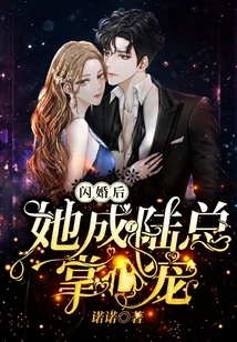 After the Flash Marriage, She Became Mr. Lu's Favorite