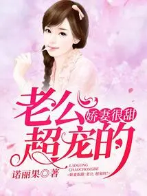 The Sweet Wife is Very Sweet: Husband, I Love You so Much!