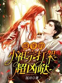 Mr. Sheng's Little Ancestor Fought so Fiercely