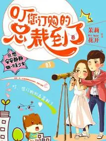 Ding, the Ceo You Ordered Has Arrived