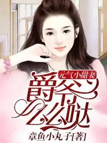 Yuanqi Sweet Wife: Lord Sir, Okay?