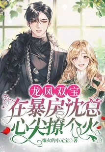 Dragon and Phoenix: to Stir up a Fire in the Heart of the Violent Mr. Shen