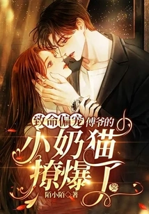 Fatal Favorite: Master Fu's Little Milk Cat is so Exciting