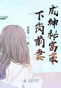 Laid-off Ex-wife Becomes Mysteriously Rich