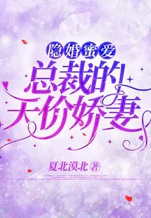 Hidden Marriage and Sweet Love: the Ceo's Exorbitantly Priced Wife