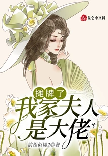 It's a Showdown. My Wife is the Boss