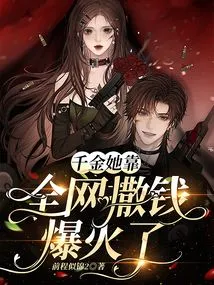 Daughter, She Became Popular by Spreading Money All over the Internet