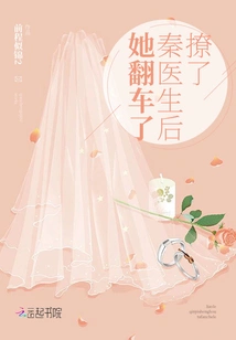 She Fell over after Flirting with Dr. Qin