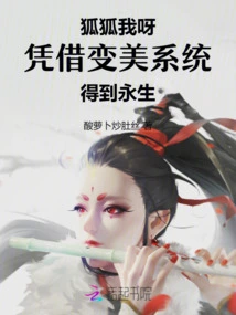 Fox, I, Get Eternal Life with the Help of Beauty Transformation System