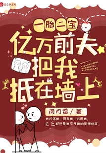 One Child, Two Children: My Billionaire Ex-husband Pushed Me Against the Wall