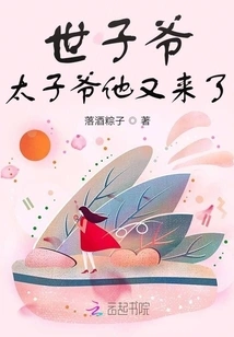 The Crown Prince, the Crown Prince is Here Again