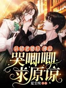 After Admitting His Wrong Wife, Mr. Bo Cried and Begged for Forgiveness