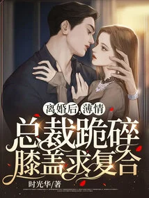 After the Divorce, the Ruthless Ceo Broke His Knees and Begged for Reconciliation