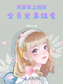 The Jewel in the Artist's Eye: Everyone is Doting on Their Wives and is Crazy About Them