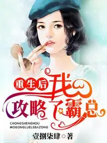 After Rebirth, I Defeated Boss Ba